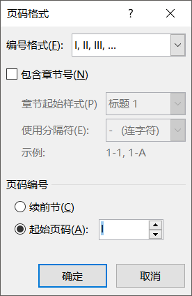 java 怎么更新word目录对应的页码_罗马数字_03