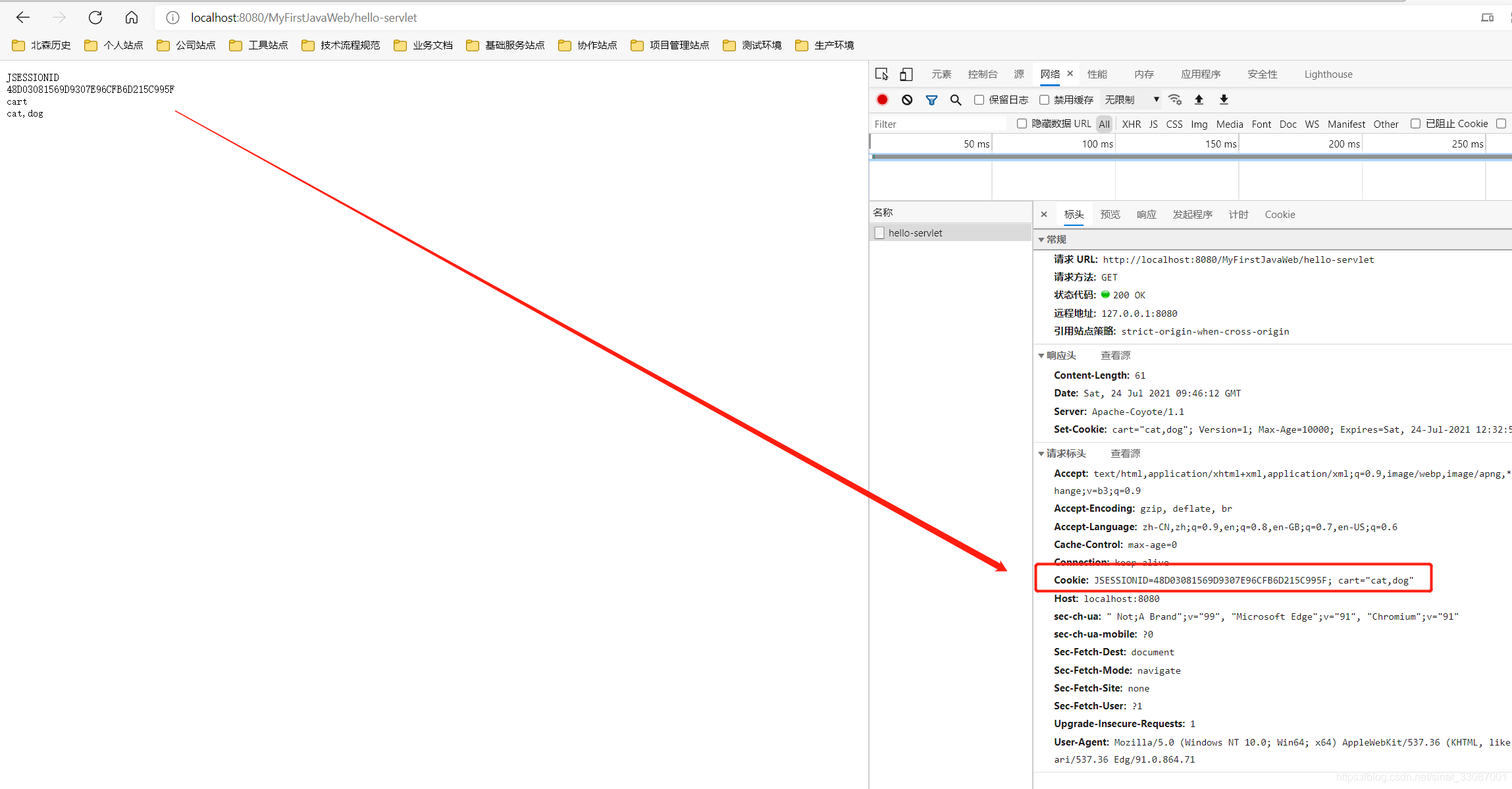 前端html页面获取session中的数据_Servlet_06