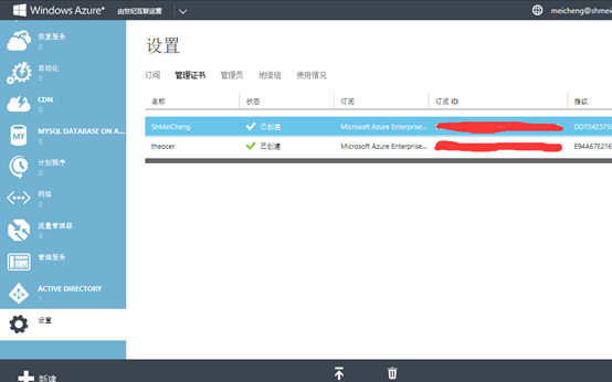 azure api management 原始API在哪_操作系统_02