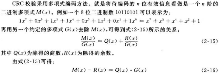 LUA crc8校验8541_crc 校验错误_02