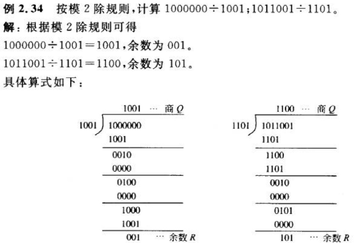 LUA crc8校验8541_检错_05