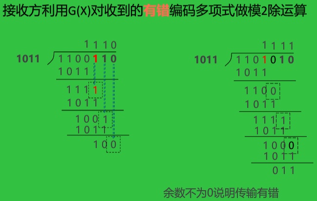 LUA crc8校验8541_检错_08