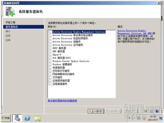 windows server 2008 R2 standard 适用的Python 版本_DNS_03