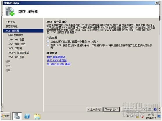 windows server 2008 R2 standard 适用的Python 版本_运维_04