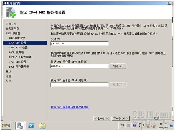 windows server 2008 R2 standard 适用的Python 版本_运维_06