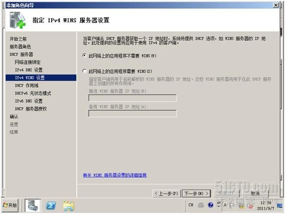 windows server 2008 R2 standard 适用的Python 版本_运维_07