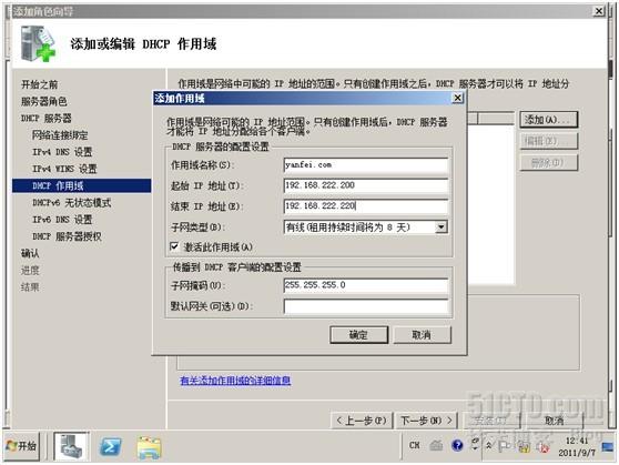 windows server 2008 R2 standard 适用的Python 版本_IP_08