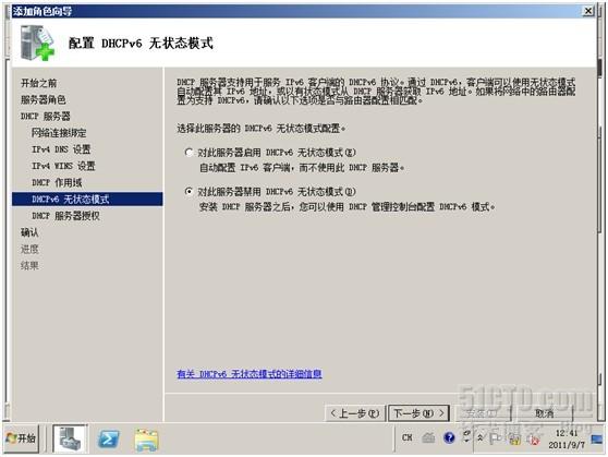 windows server 2008 R2 standard 适用的Python 版本_DNS_09