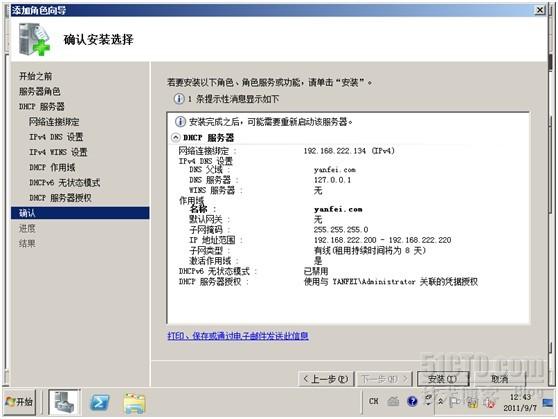 windows server 2008 R2 standard 适用的Python 版本_运维_11