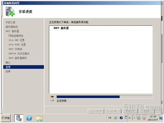 windows server 2008 R2 standard 适用的Python 版本_DNS_12