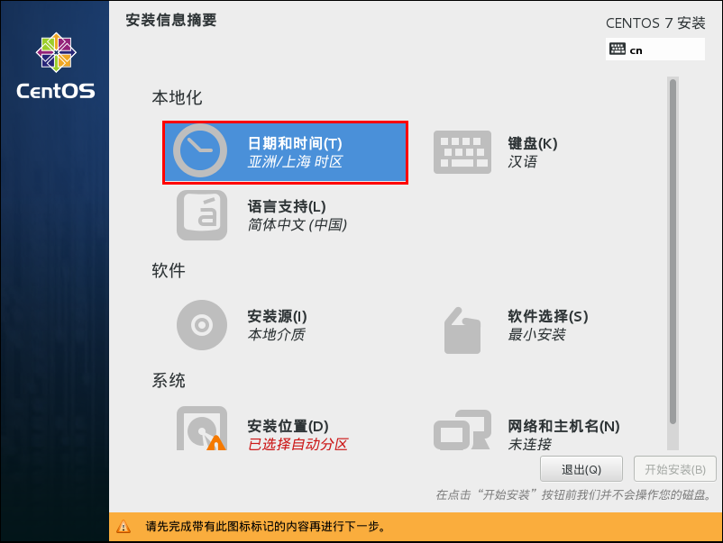 centos 虚拟机无法root_centos 虚拟机无法root_28