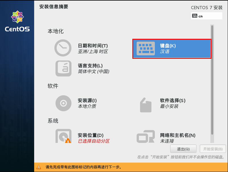 centos 虚拟机无法root_centos 虚拟机无法root_29