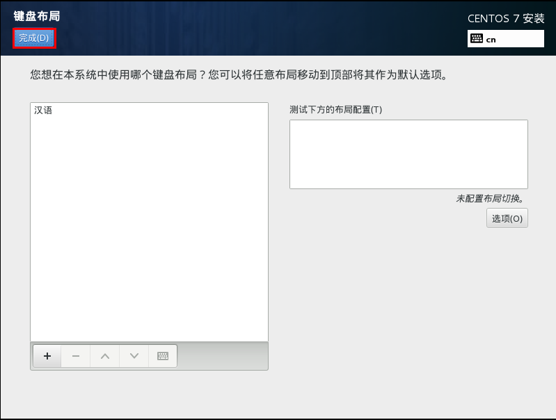 centos 虚拟机无法root_VMware_30