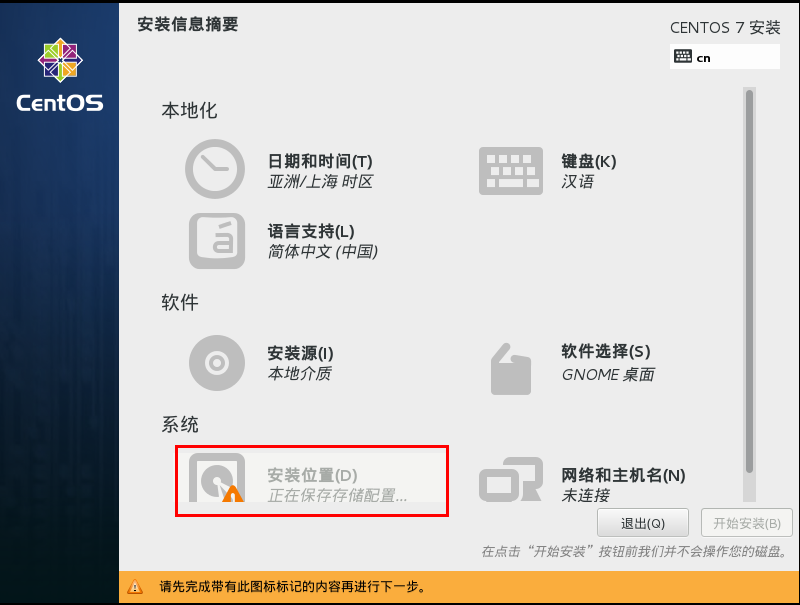 centos 虚拟机无法root_VMware_37