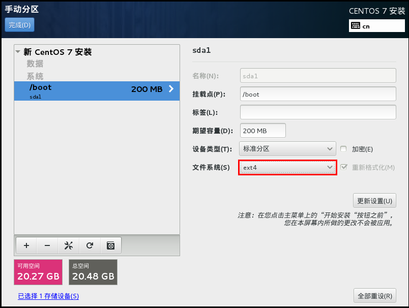 centos 虚拟机无法root_服务器_42