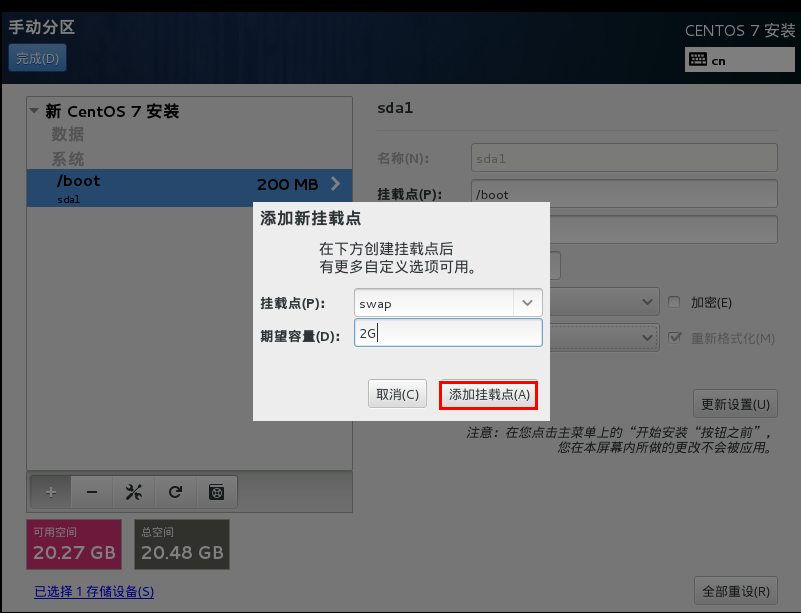 centos 虚拟机无法root_centos 虚拟机无法root_43