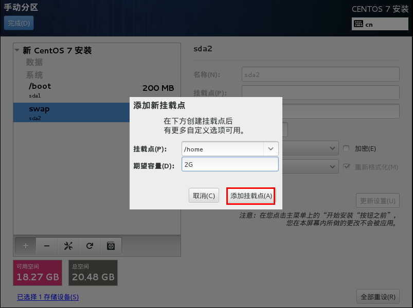 centos 虚拟机无法root_CentOS_44