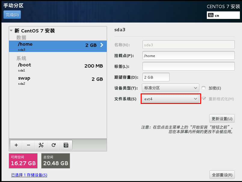 centos 虚拟机无法root_VMware_45