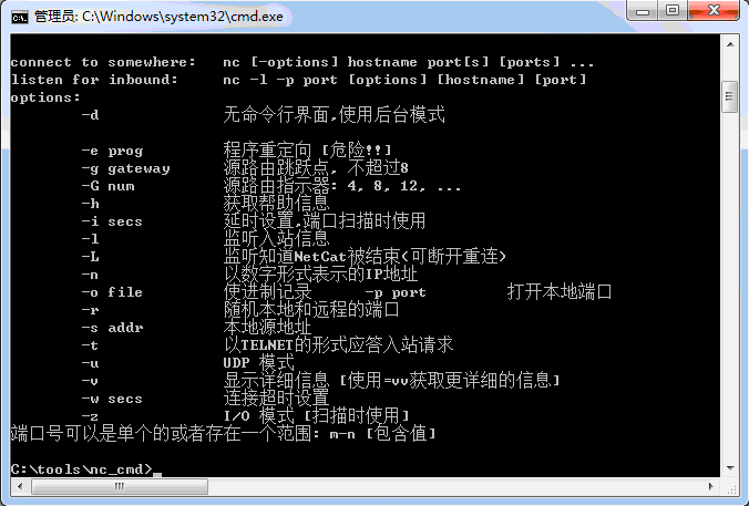 nc ip地址 端口 mysql密码_nc ip地址 端口 mysql密码