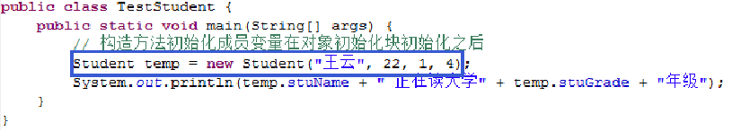 java int数组常量过多_构造方法_05