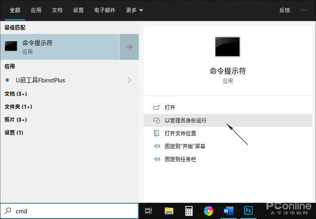 windows服务命令启动java包jar_cmd删除txt部分文字_12