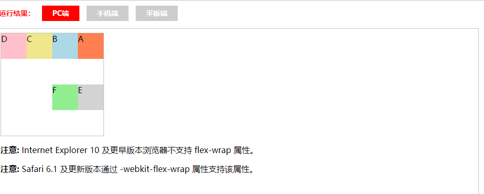 html5 flex 布局_html_10