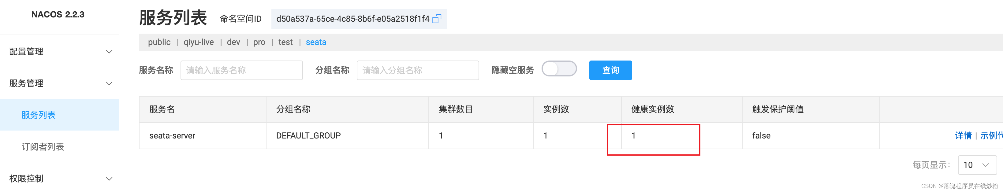 properties nacos 配置_存储方式_08