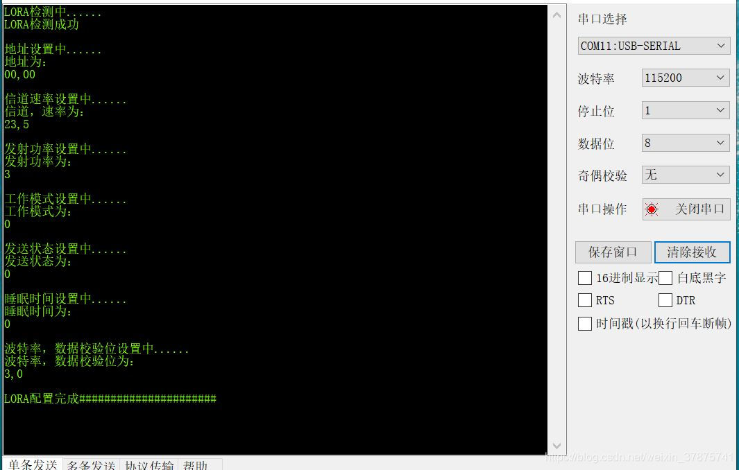 lora数据上传到云平台_接收端_08