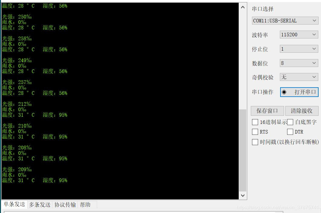 lora数据上传到云平台_stm32f103c8t6_10