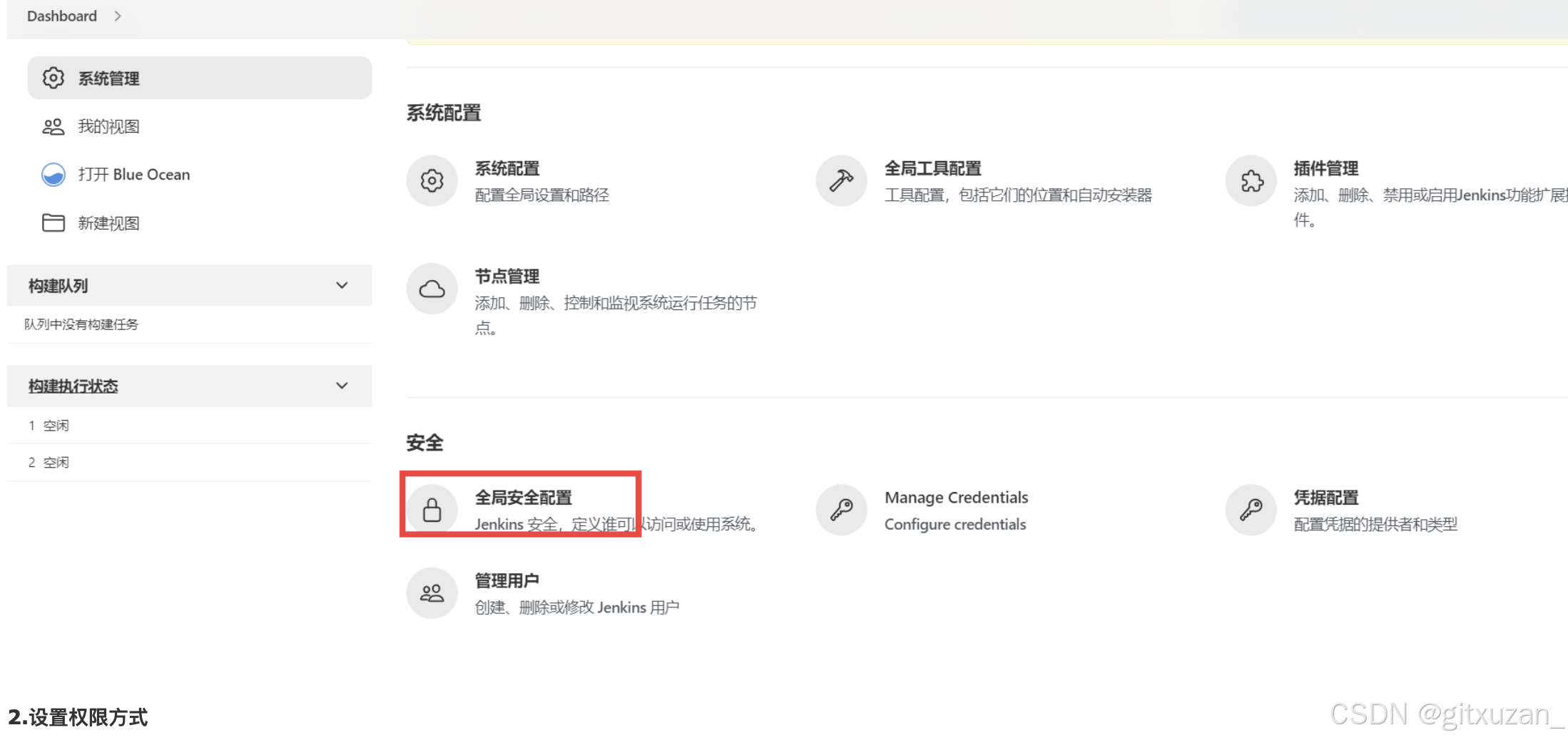 jenkins 构建变量_jenkins 构建变量_17