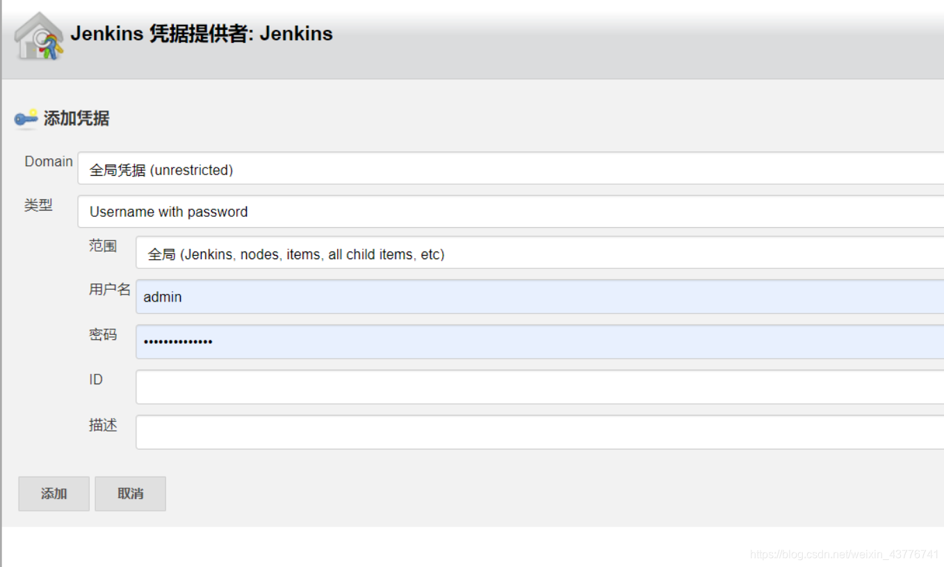 git与Jenkins搭建及跨平台持续集成_Jenkins_07