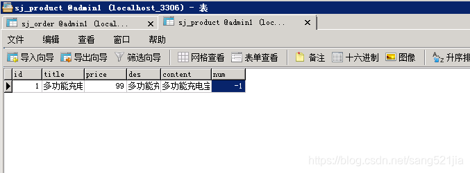 redisson 实现超买超卖_学习_04