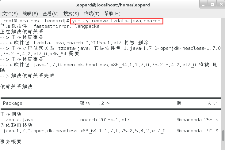 centos nohup命令Java pid一直在变_JAVA_04