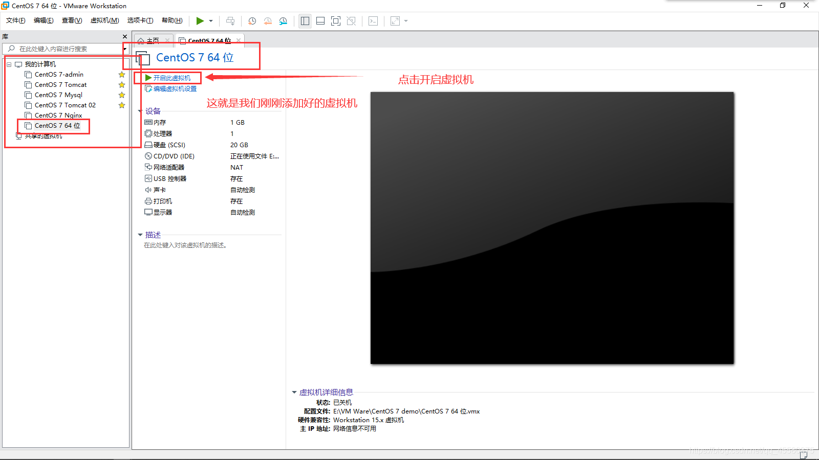 CentOS 7 安装包管理器 Yum_centos_26