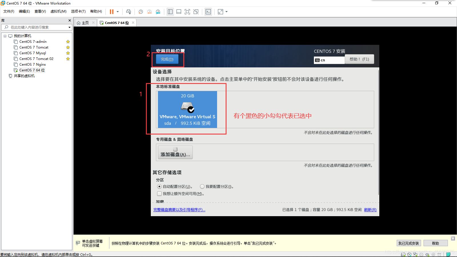 CentOS 7 安装包管理器 Yum_centos_34