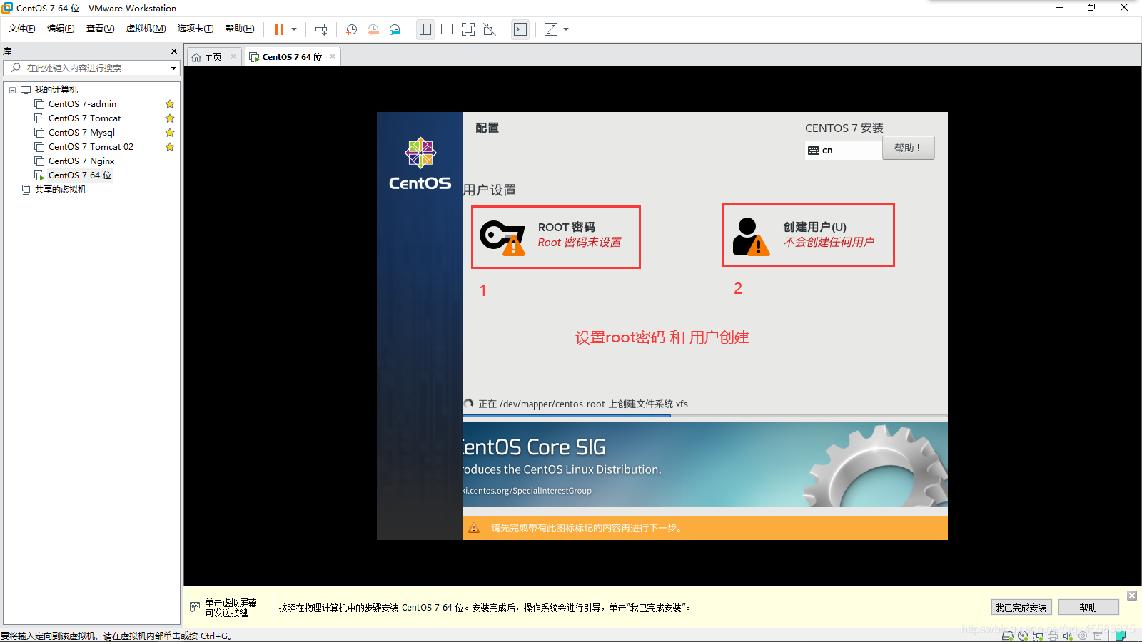 CentOS 7 安装包管理器 Yum_linux_36