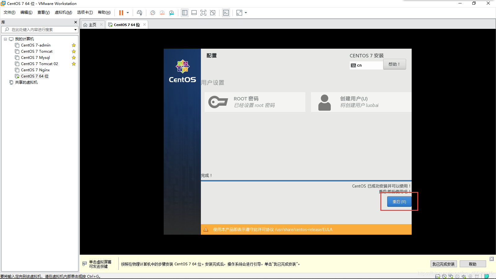 CentOS 7 安装包管理器 Yum_mysql_38