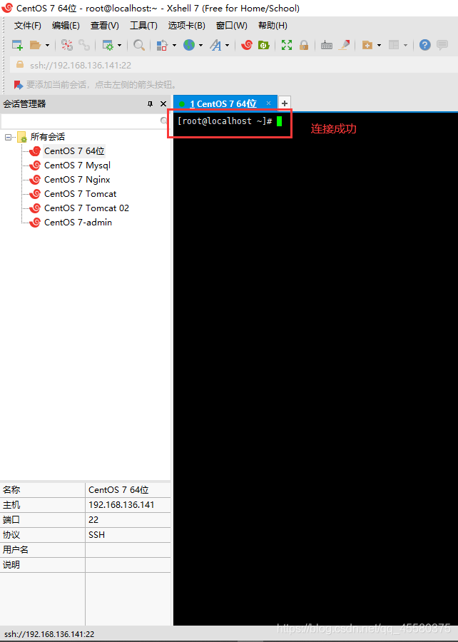 CentOS 7 安装包管理器 Yum_mysql_54