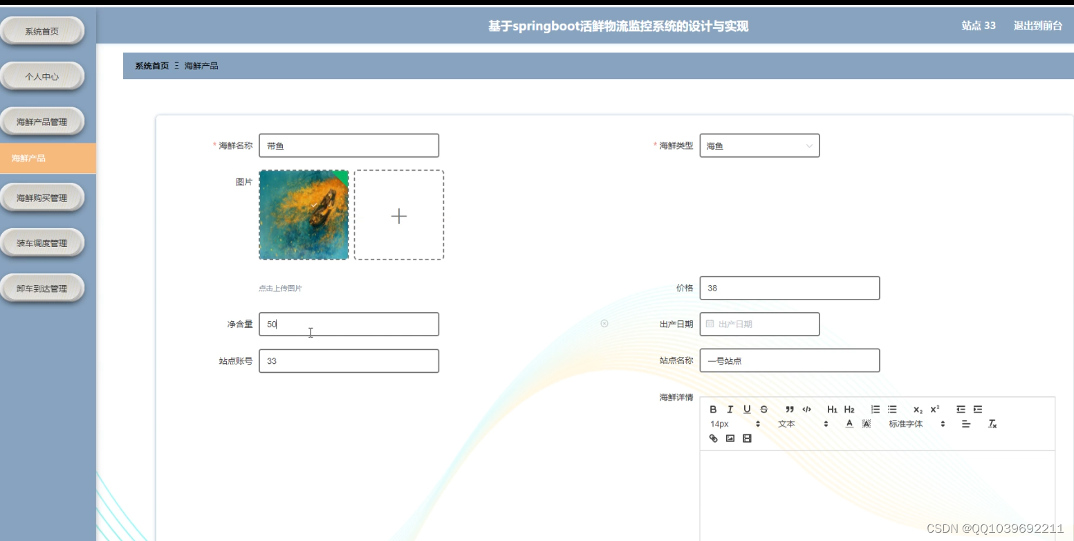 监控java算法_课程设计_03