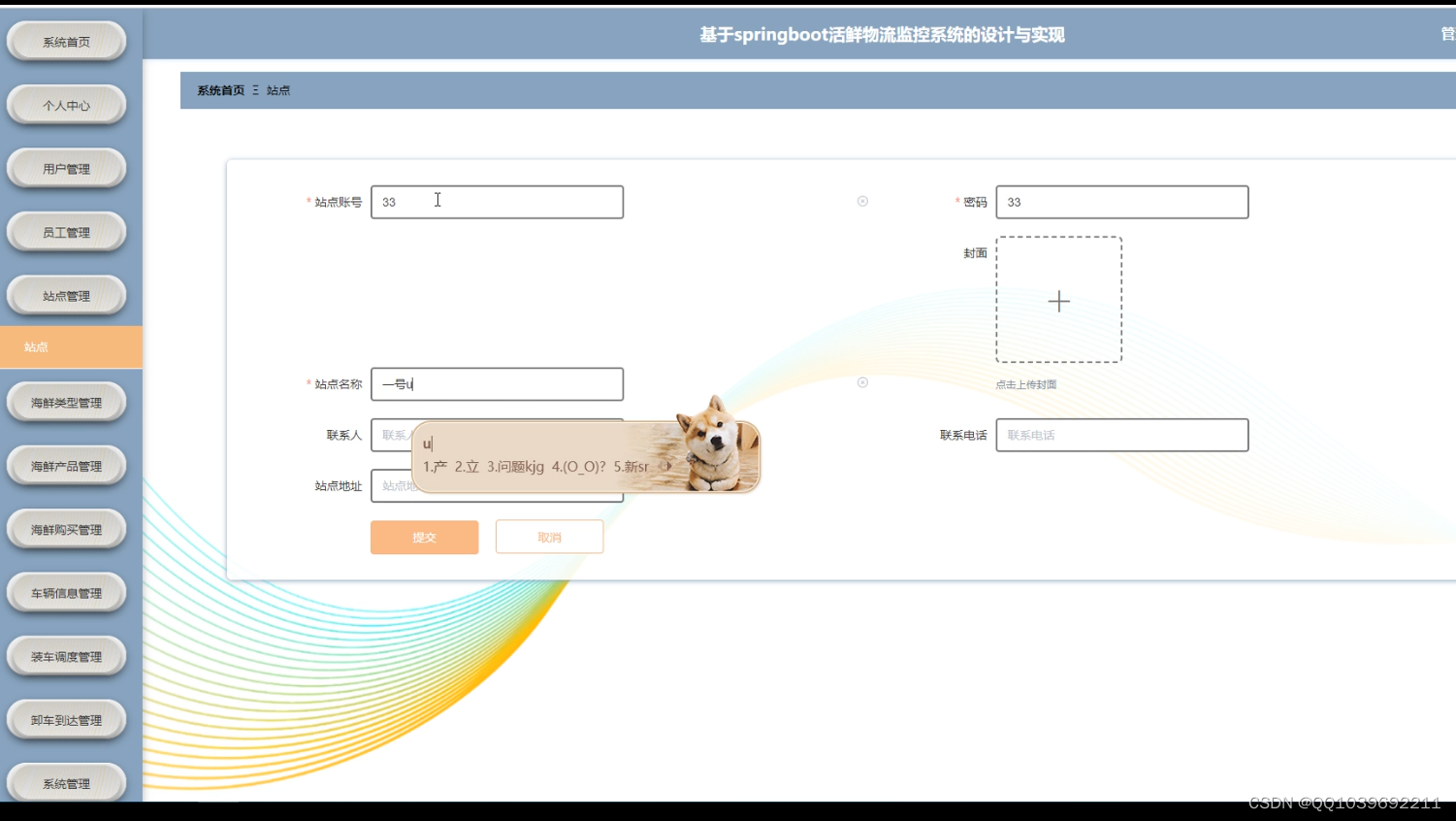 监控java算法_spring boot_05