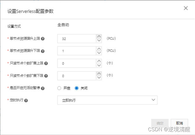 polardb mysql版本地部署_云原生_04