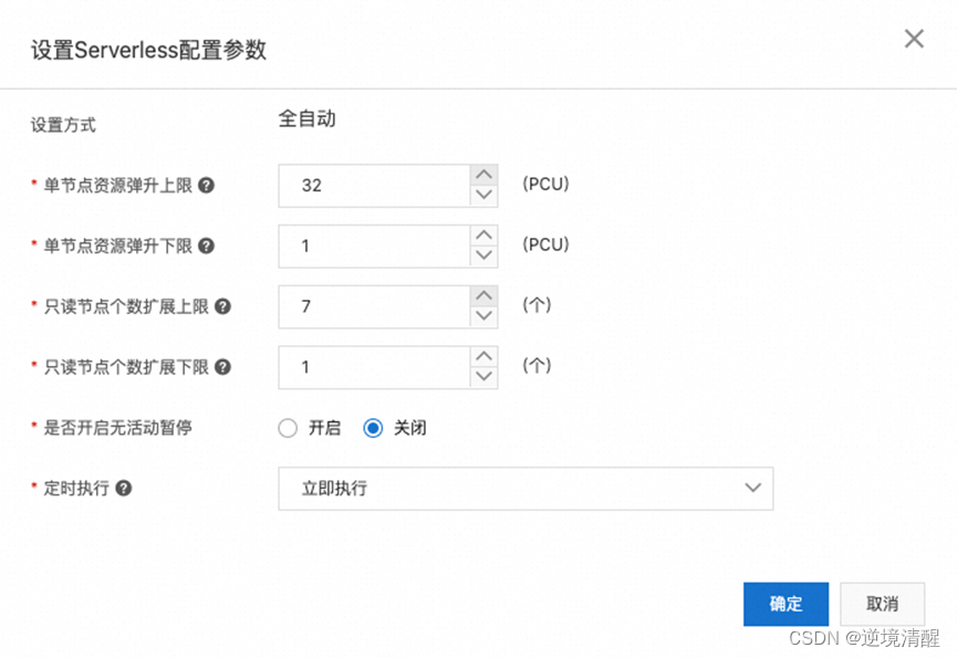 polardb mysql版本地部署_Server_30