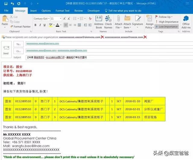 outlook 邮件搜索 archive 邮件_outlook邮箱邮件内容乱码_05