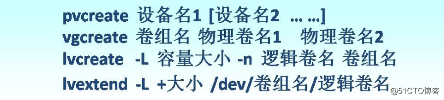 linux lvs 命令_文件系统_09