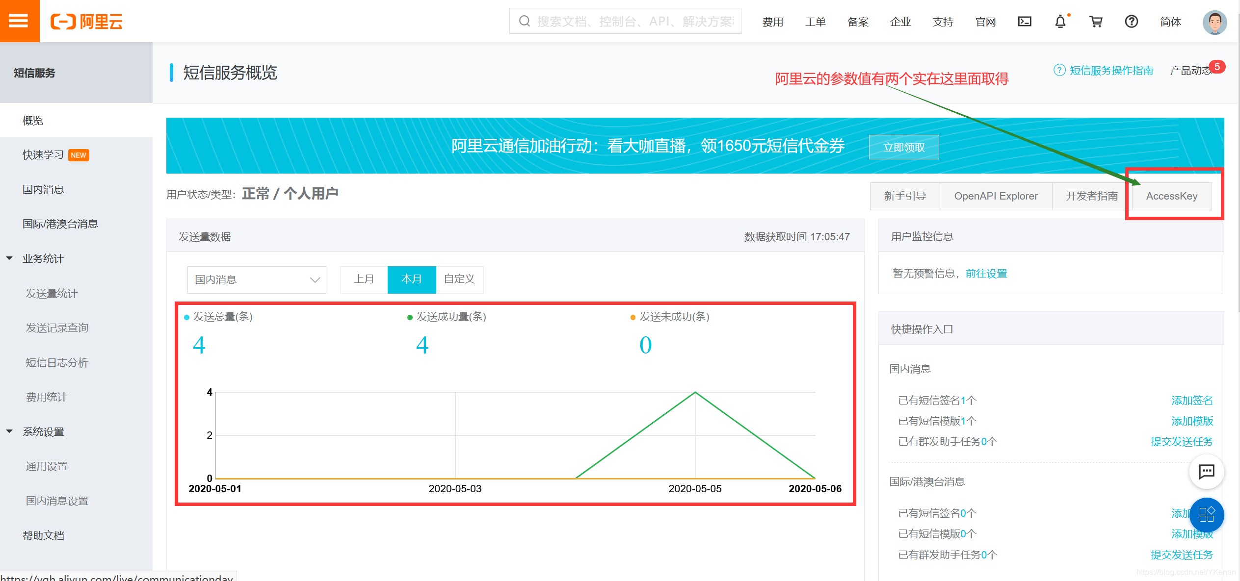 springboot 整合rabbitmq 开启ssl验证_验证码_14