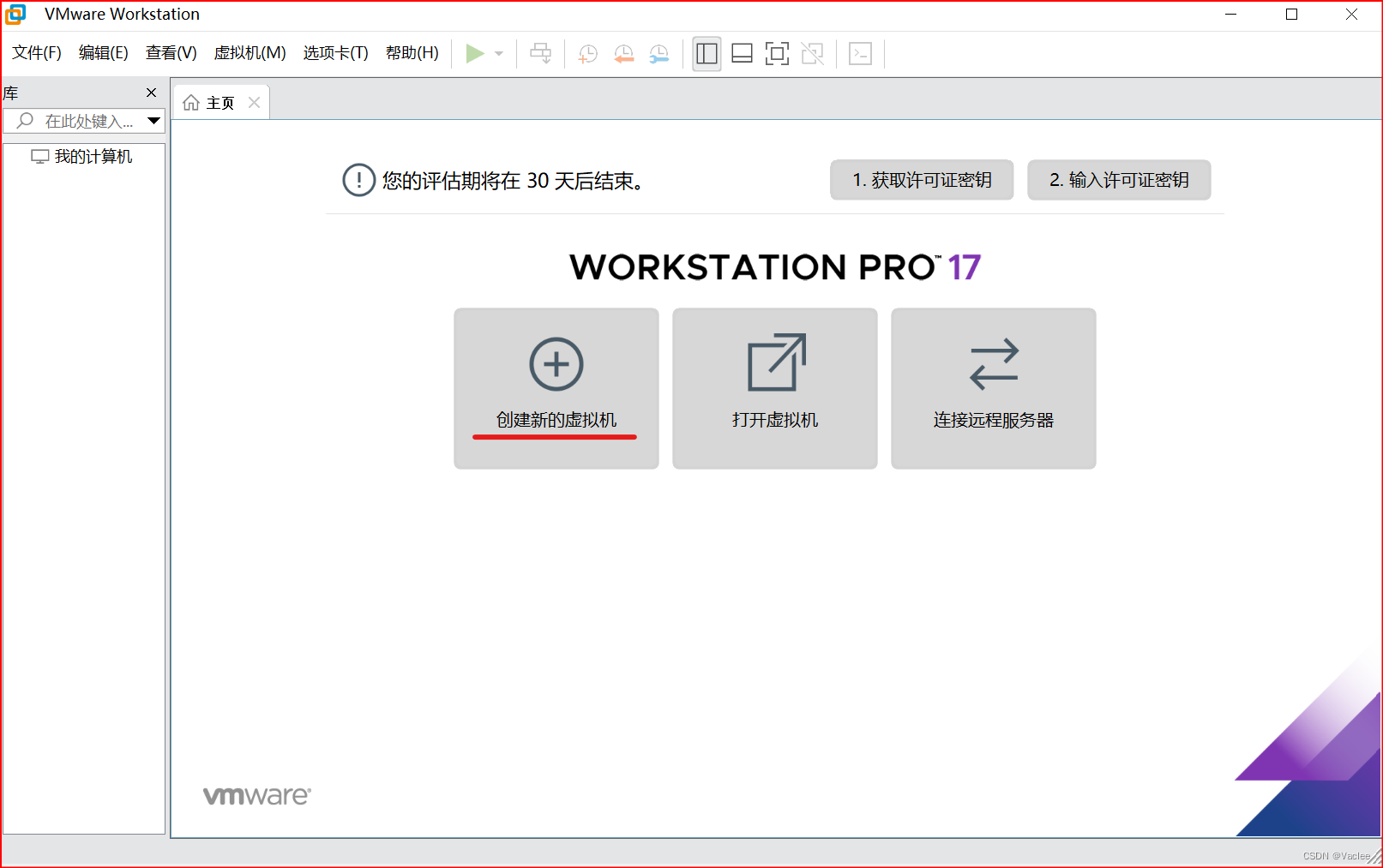 centos运行钉钉_VMware_04