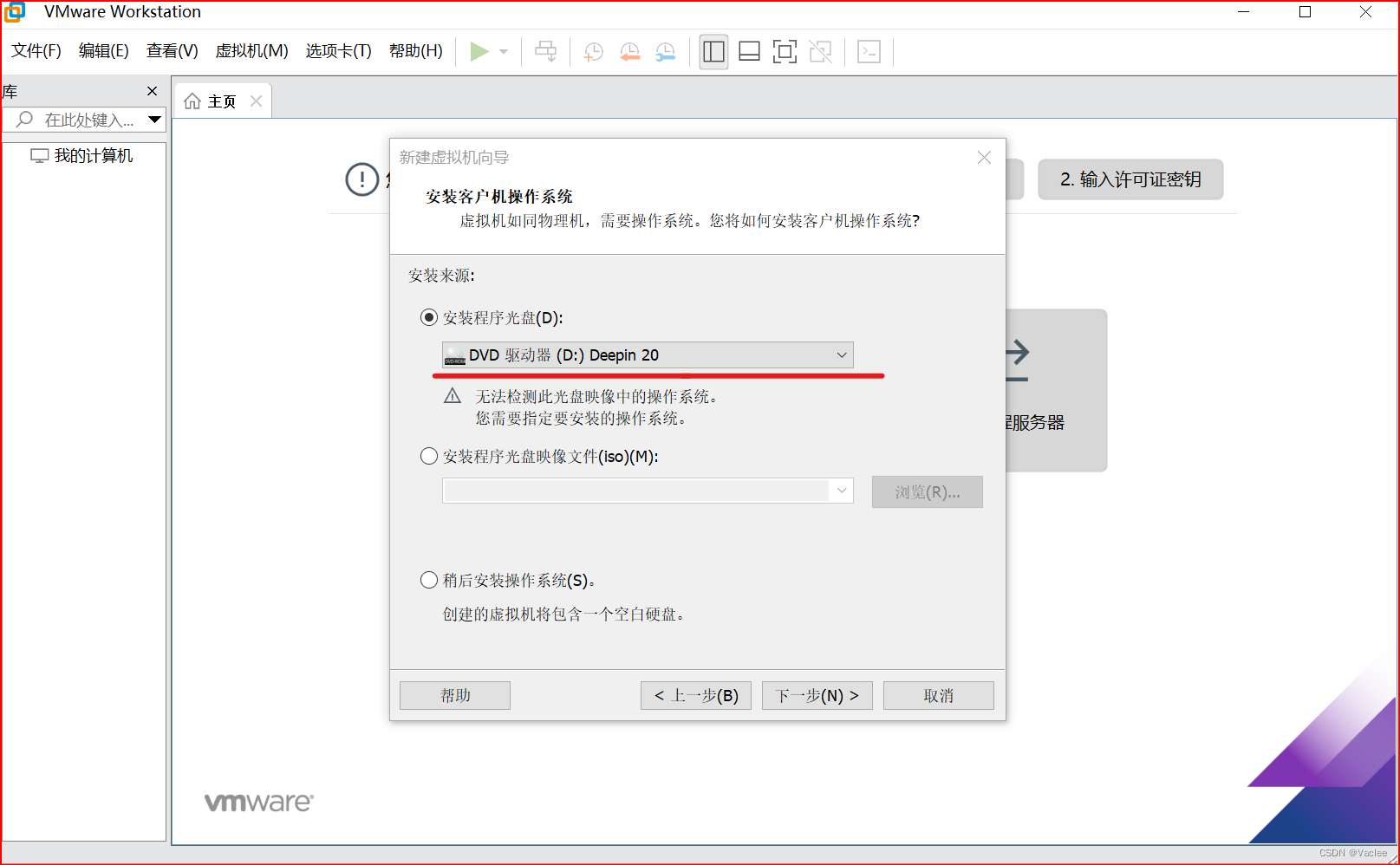 centos运行钉钉_windows_06