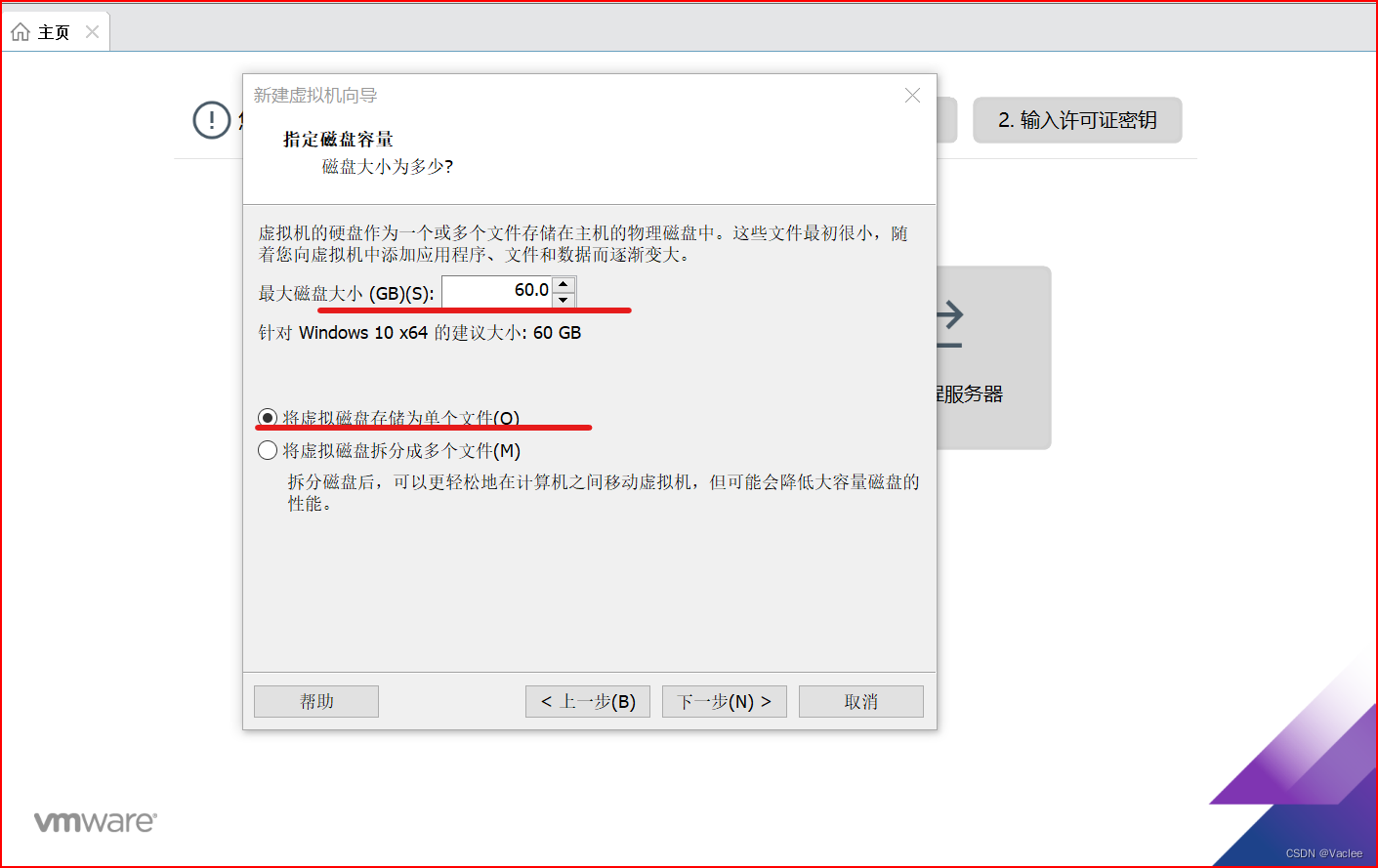 centos运行钉钉_VMware_09