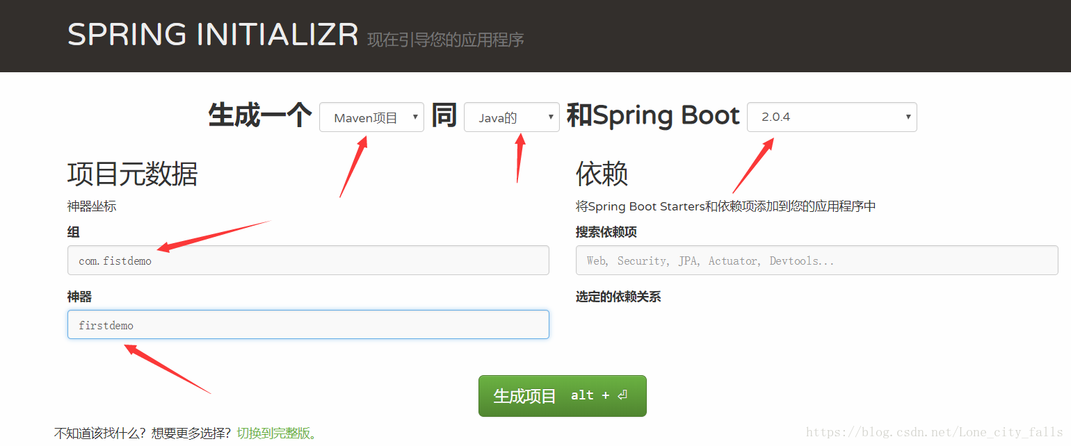 sts 新建springboot子项目_spring_02