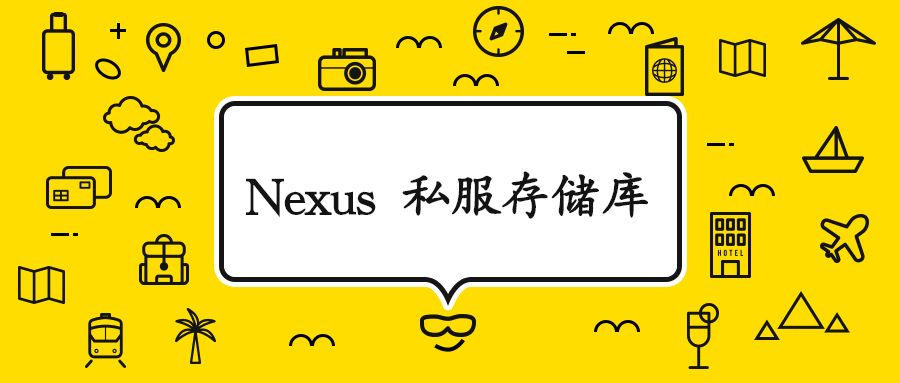 Nexus3 仓库离线部署_配置文件